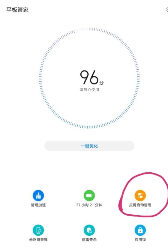 华为平板中无线投屏的操作教程截图