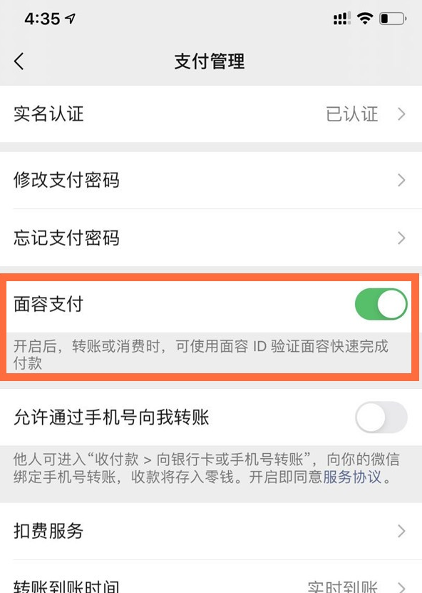 iphone12微信面容支付如何设置