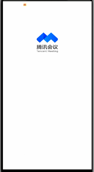 腾讯会议中加入会议的具体方法截图