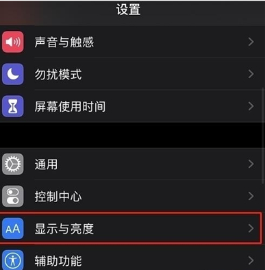 iphone12在什么地方开启深色模式