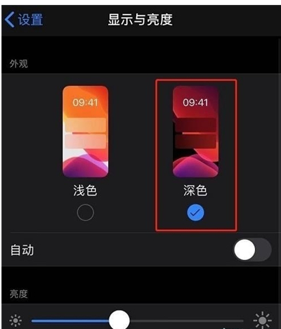 iphone12在什么地方开启深色模式