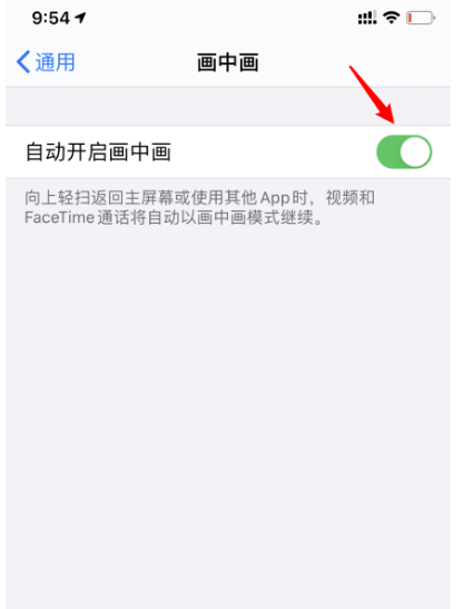 iphone12如何开启边看电视边聊天