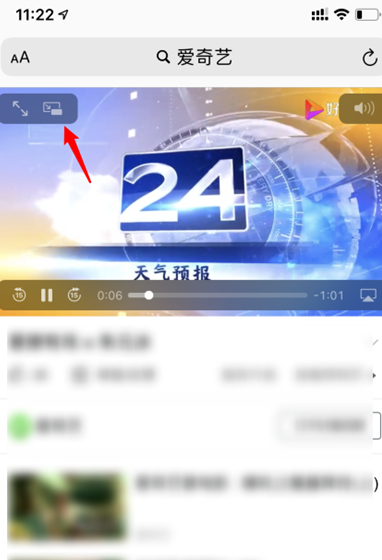 iphone12如何开启边看电视边聊天