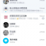 我来分享手机qq如何发送软件给好友。