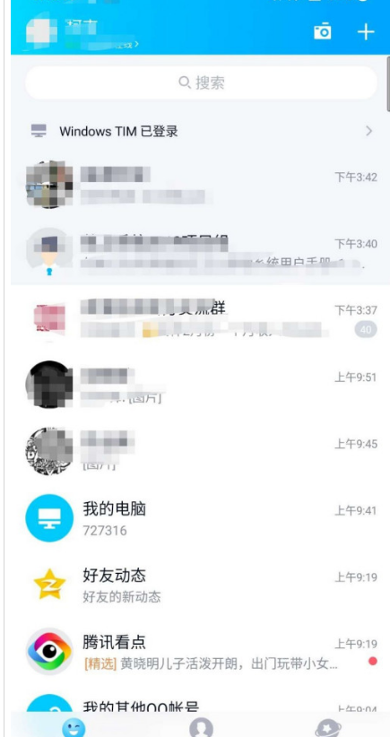 我来分享手机qq如何发送软件给好友。