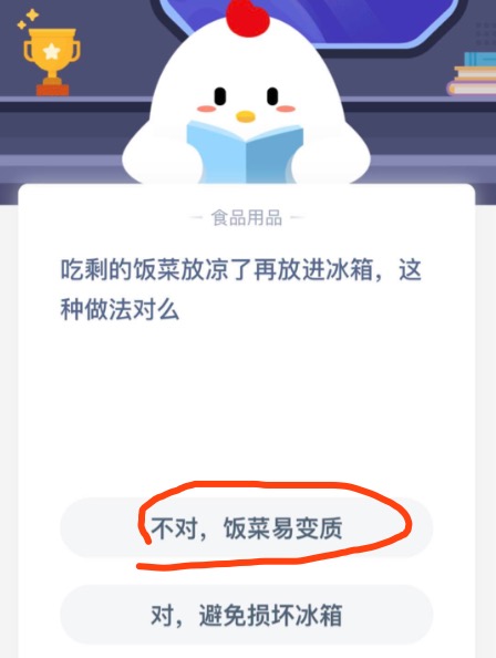 关于吃剩的饭菜放凉了再放进冰箱，这种做法对么。