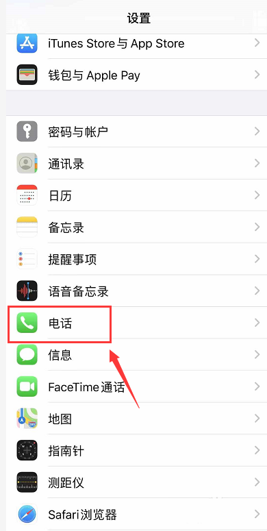 iphone12如何查看来电黑名单