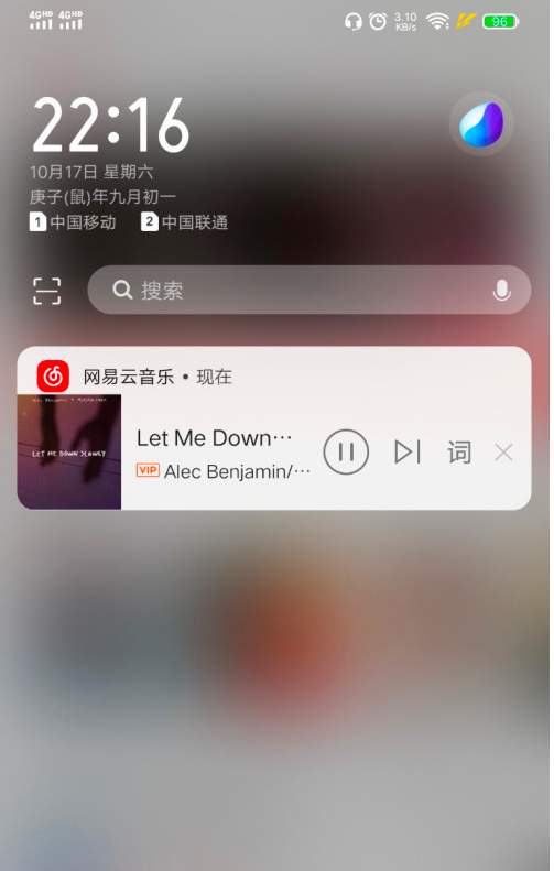 手机通知栏如何设置显示网易云音乐