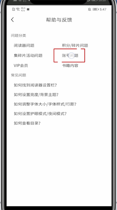 疯读小说用积分换碎片的详细方法截图