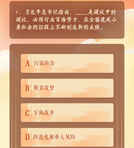 青年大学习第十季第二期课后作业答案是什么