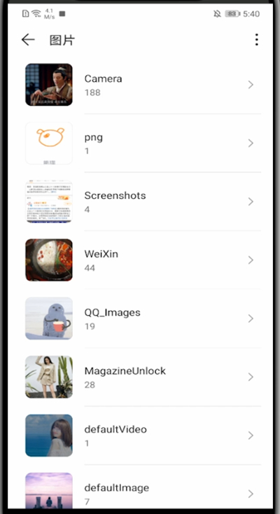 华为手机打开相册文件夹的方法截图