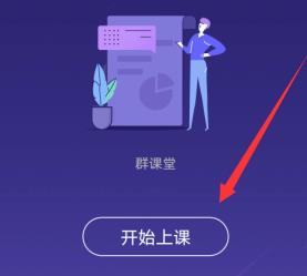 qq群课堂中打字发言的详细教程截图