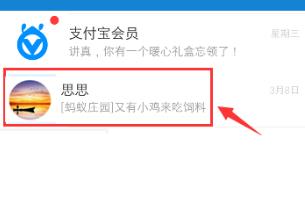 支付宝中制作自己的表情包的详细方法截图