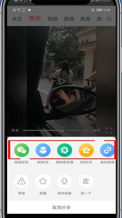 皮皮虾app中分享视频的简单方法截图