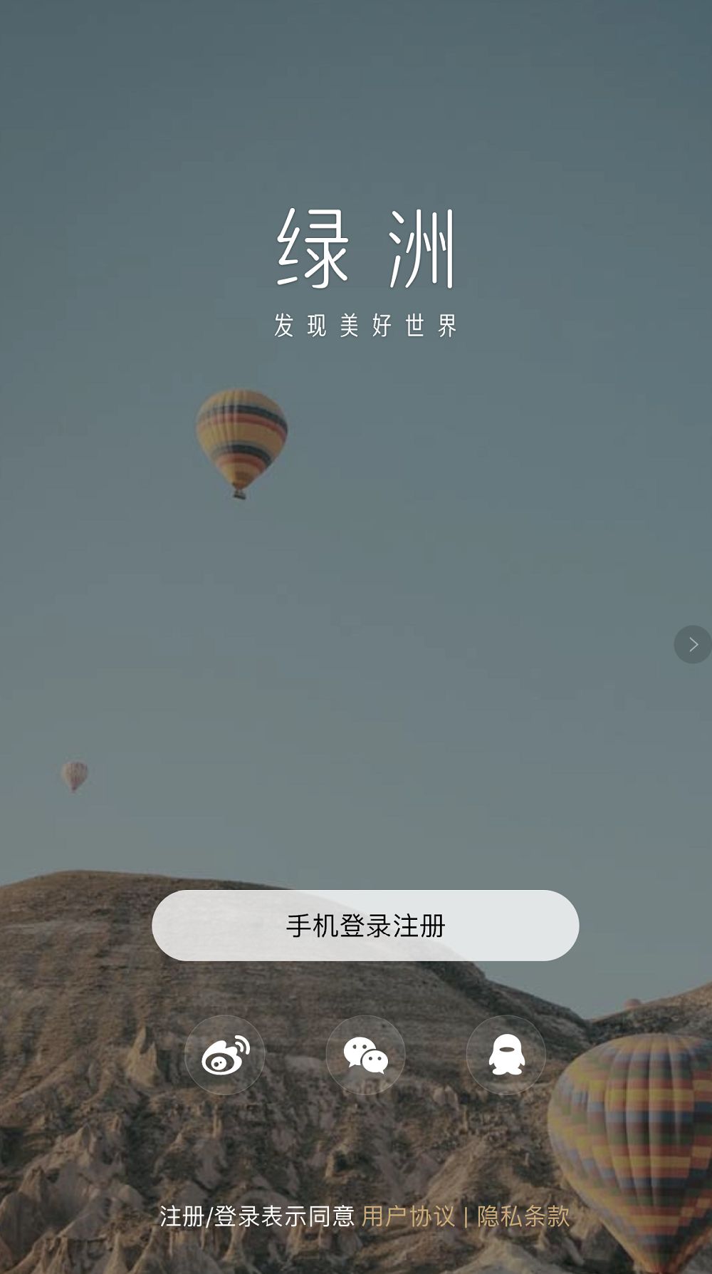 绿洲查看自己邀请码的简单教程分享截图