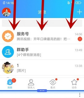 vivo NEX 3s分屏使用方法截图