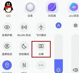 vivo NEX 3s分屏使用方法截图