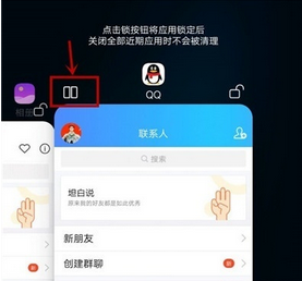 vivo NEX 3s分屏使用方法截图