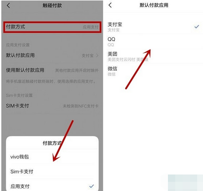 vivo NEX 3snfc功能打开具体步骤截图