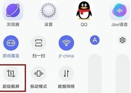 vivo NEX 3s录屏操作步骤截图