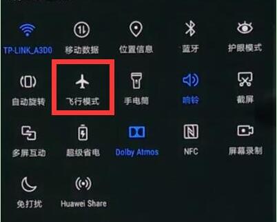 荣耀magic2关闭飞行模式的操作步骤截图