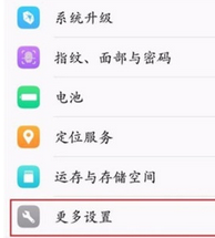 vivo NEX 3s开发者选项的开启方法截图