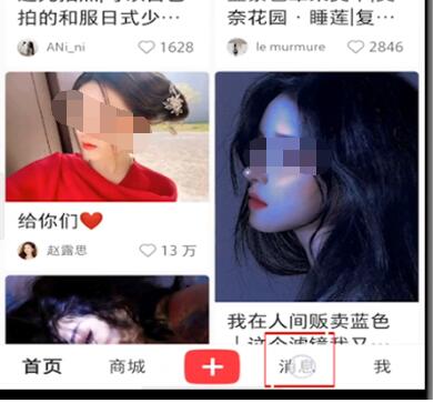 小红书打开我的评论的具体步骤截图