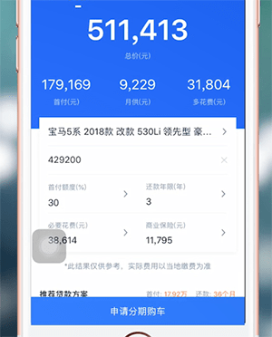 汽车之家里看分期的详细方法截图