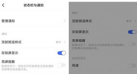 vivo NEX 3s电量百分比的设置方法截图