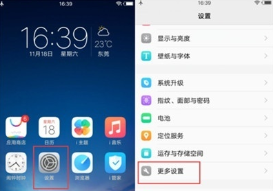 vivo NEX 3sUSB调试开启方法截图