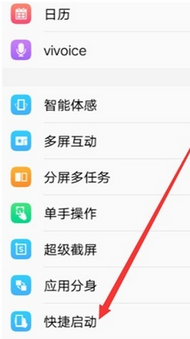 vivo NEX 3s手电筒打开快捷方法截图