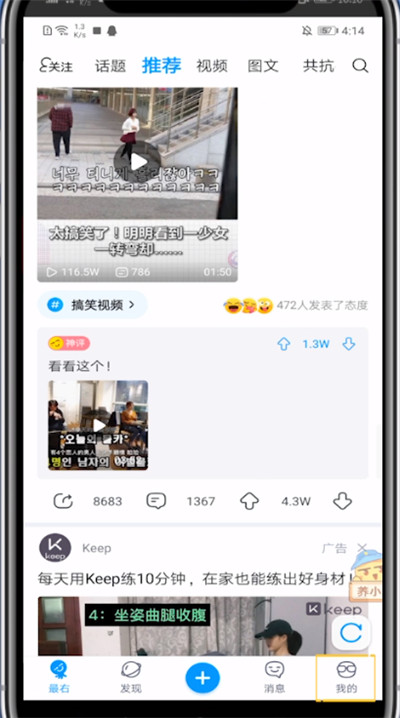 最右中的浏览记录删除具体方法截图