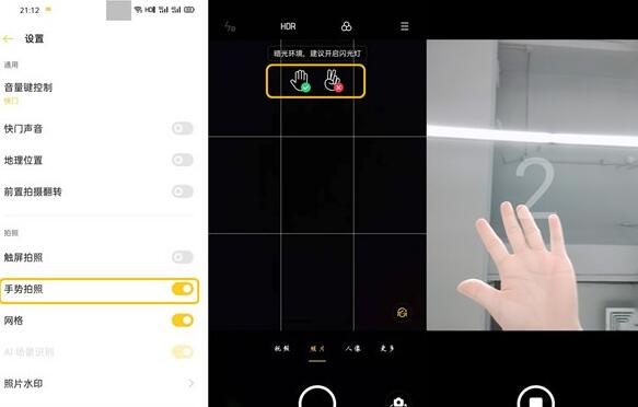 opporeno3pro开启手势拍照的操作流程截图