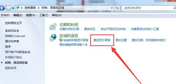 解决Win7无法打字的具体操作步骤截图