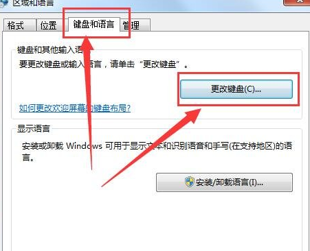 解决Win7无法打字的具体操作步骤截图