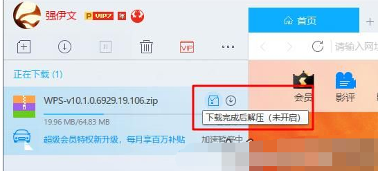 轻松解决迅雷下载的文件解压的具体操作流程截图