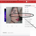 关于分享查看网易云音乐电脑版个人隐私的fm历史播放的图文详解。