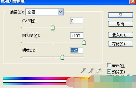 在PS滤镜中制作彩色玻璃球的具体操作步骤截图