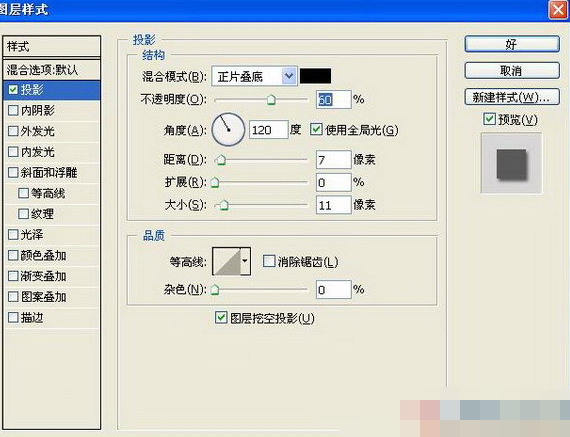 在PS滤镜中制作彩色玻璃球的具体操作步骤截图