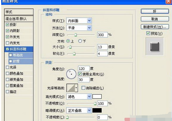 在PS滤镜中制作彩色玻璃球的具体操作步骤截图