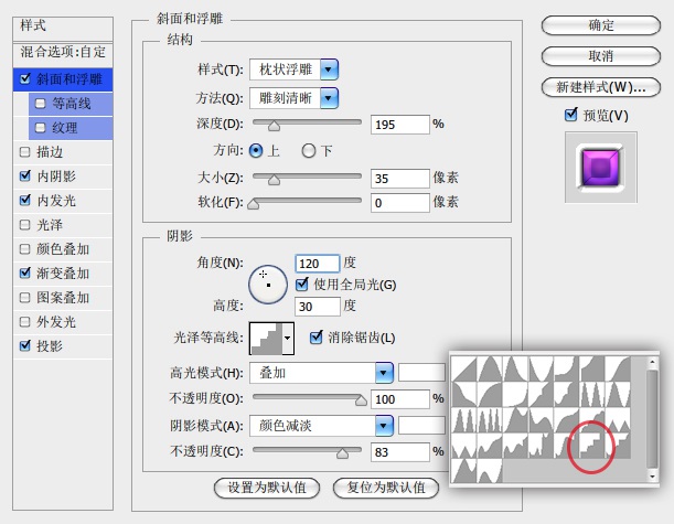 用PS制作迷离圆形图标的具体操作步骤截图