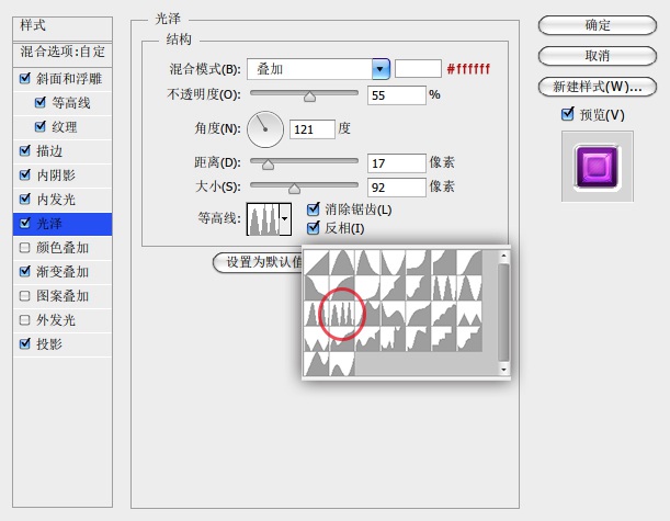 用PS制作迷离圆形图标的具体操作步骤截图