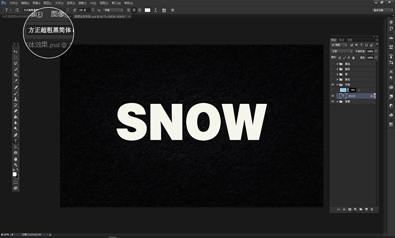 用PS制作出冷冻字体效果的具体操作步骤截图