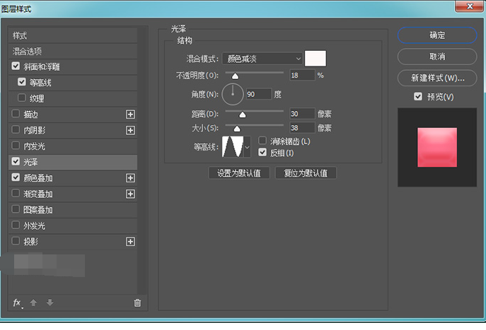 用PS制作出冰淇淋字体的具体操作教程截图