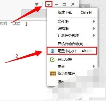 解决迅雷无法登陆的具体操作步骤截图