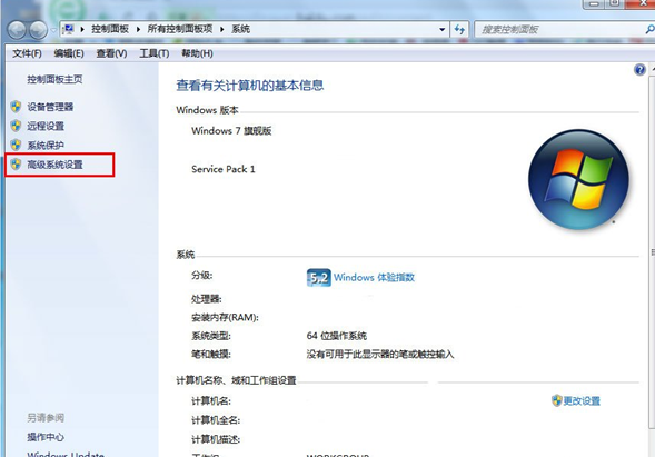 在Win7清除桌面图标的阴影的简单操作方法截图