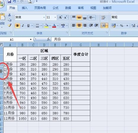 调整excel2007表格行列宽度的图文讲解截图