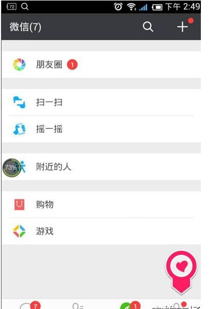 只需几招，轻松帮你解决微信被限制登录的问题截图