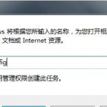 教你解决使用Win7系统werfault.exe应用程序错误的具体操作步骤。