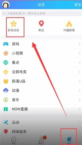 qq空间中发视频的详细教程截图